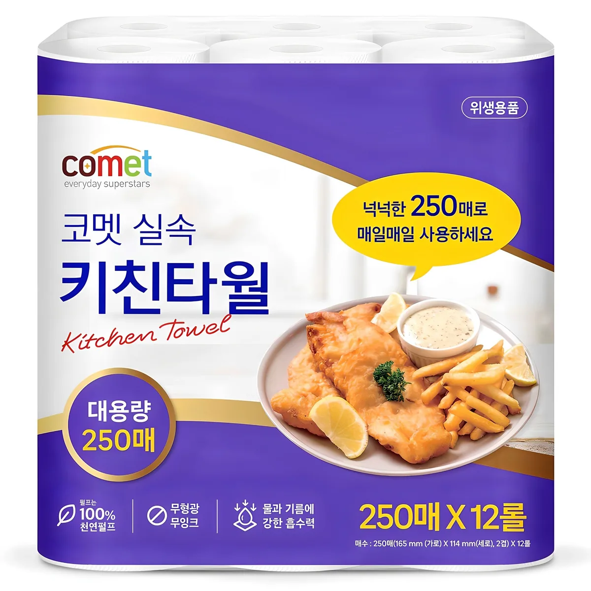 쿠팡 코멧 다용도 키친타월