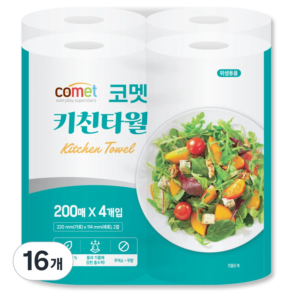 쿠팡 코멧 천연펄프 키친타월