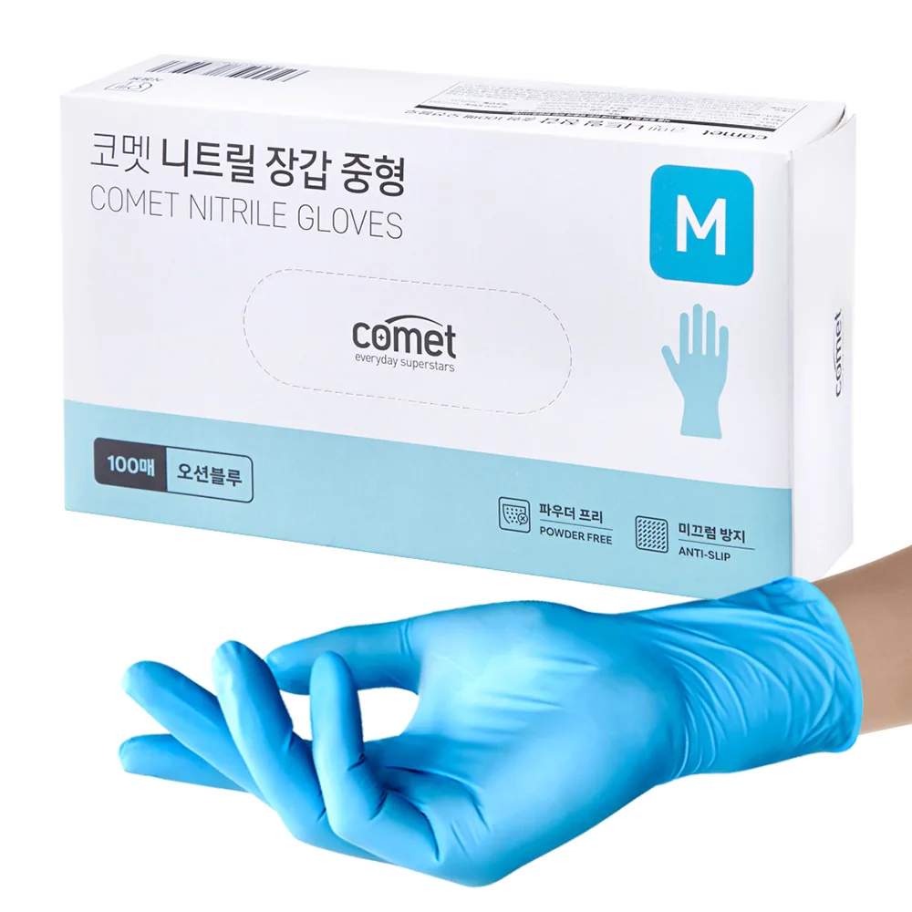 쿠팡 코멧 니트릴장갑 오션블루