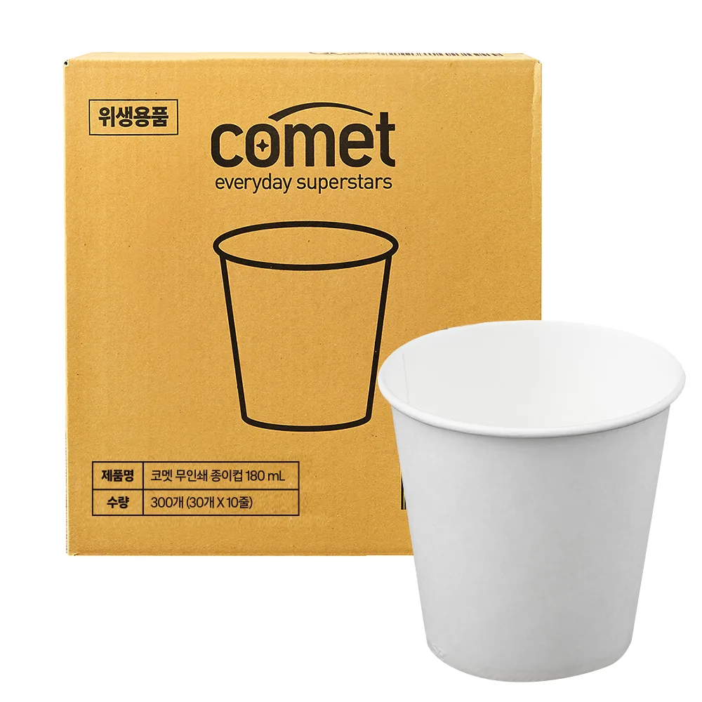쿠팡 코멧 종이컵 180ml