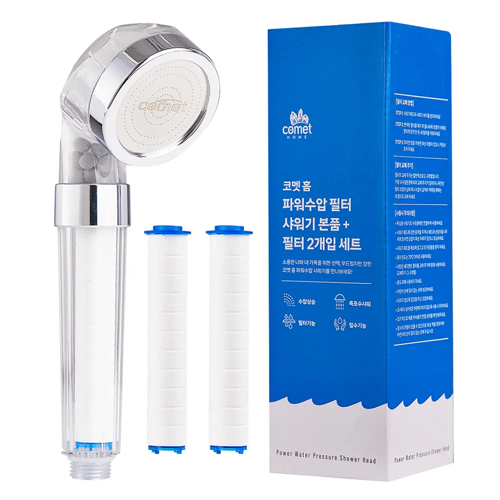 쿠팡 코멧 홈 파워수압 필터 샤워기 본품 + 필터 2개입