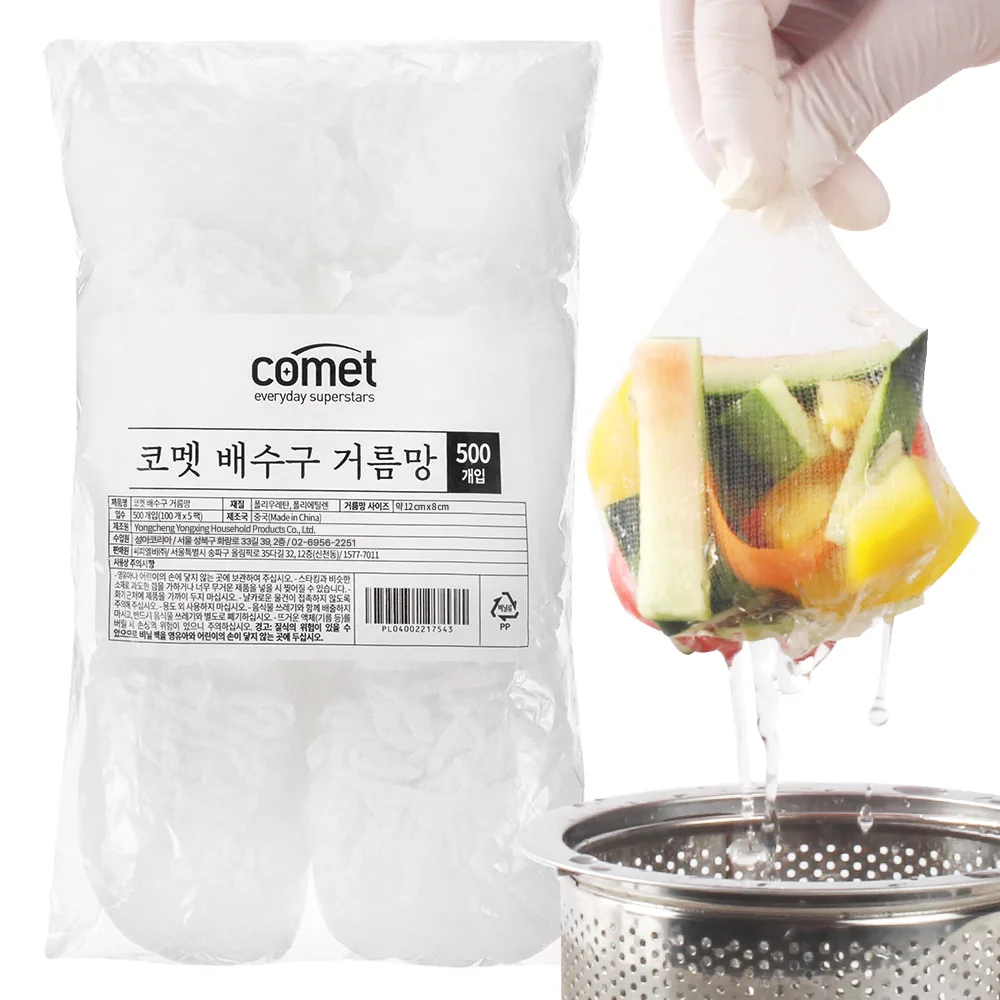 쿠팡 코멧 싱크대 배수구 거름망