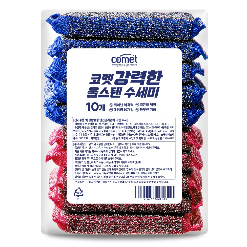 쿠팡 코멧 강력한 울스텐 수세미