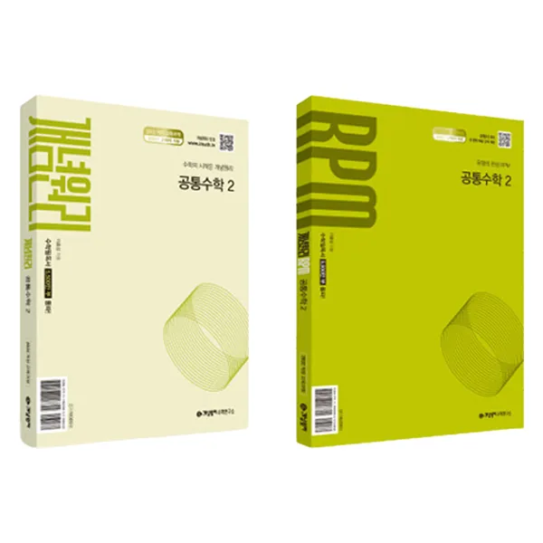 쿠팡 개념원리 + RPM