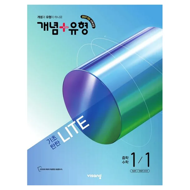 쿠팡 개념 + 유형 기초탄탄 라이트