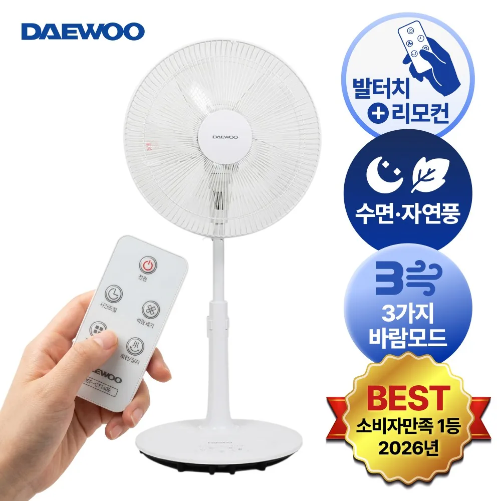 쿠팡 대우 리모컨 발터치 저소음 수면풍 5엽 14인치 35cm 선풍기