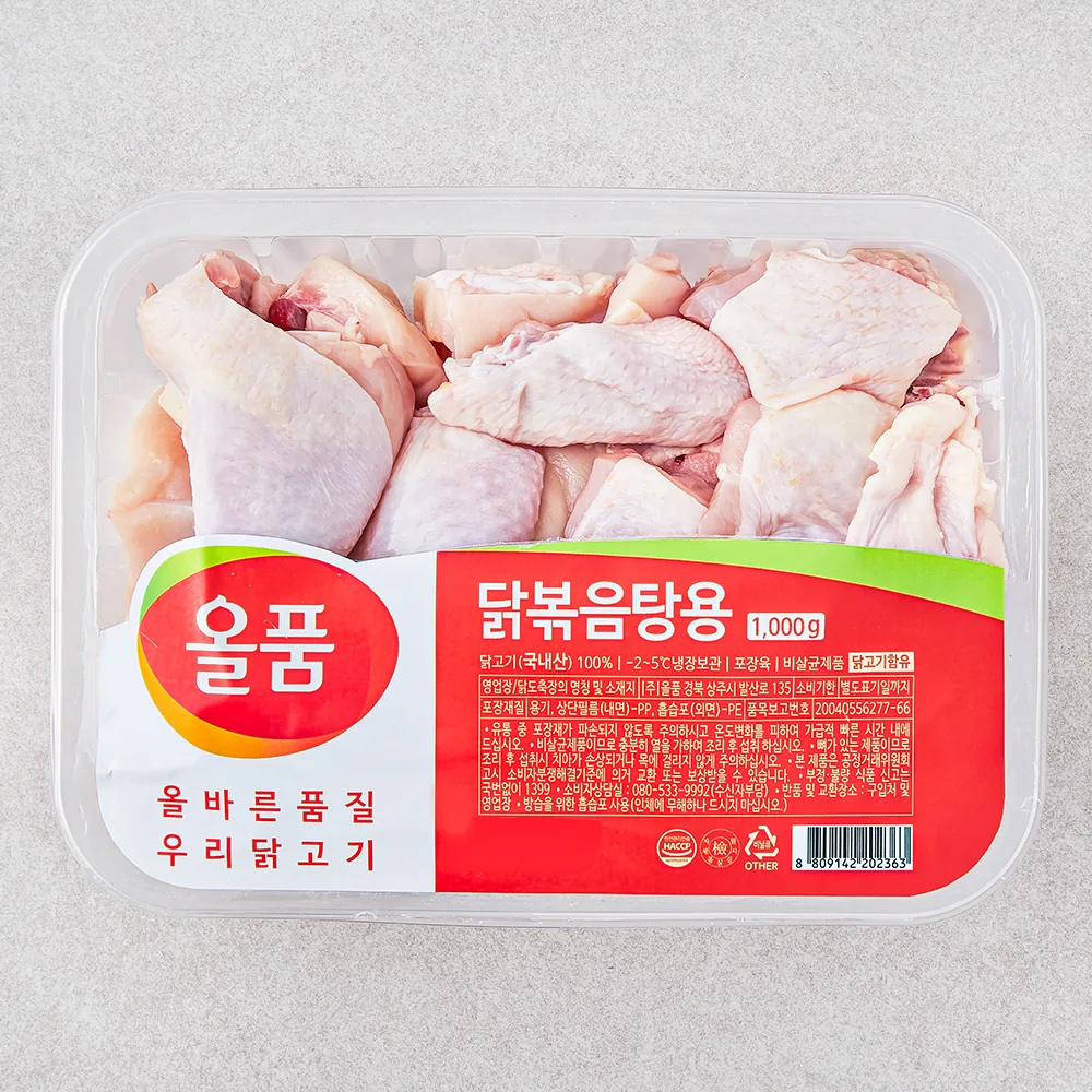 쿠팡 올품 닭볶음탕용 닭고기 (냉장)