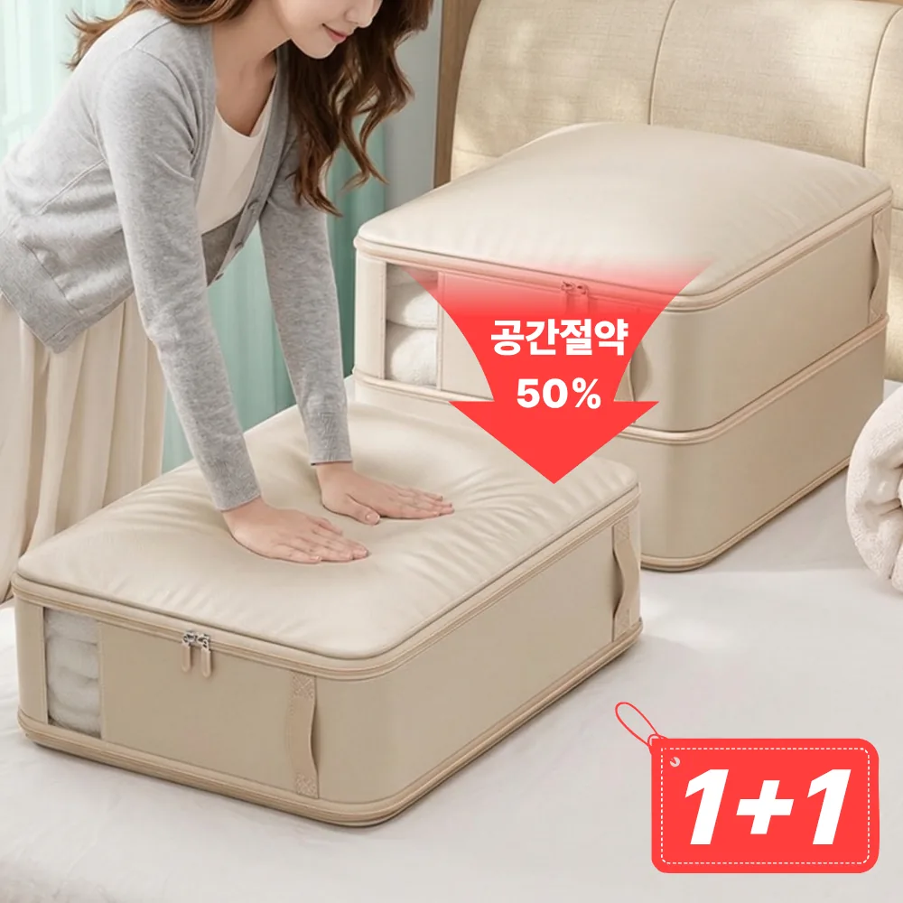 쿠팡 다마브로 이불 정리함 압축 파우치