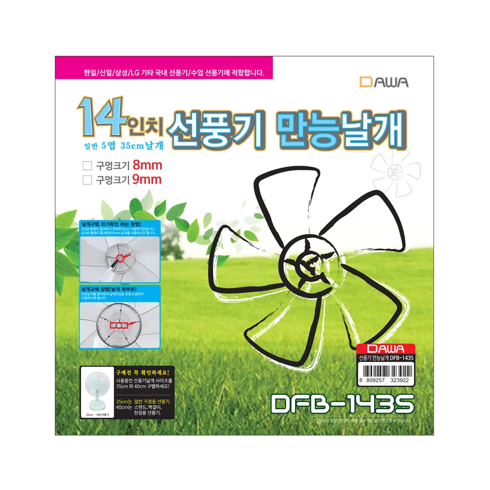 쿠팡 다와 선풍기 만능날개