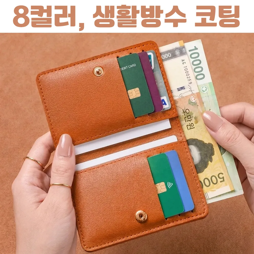 쿠팡 데플로 카드지갑