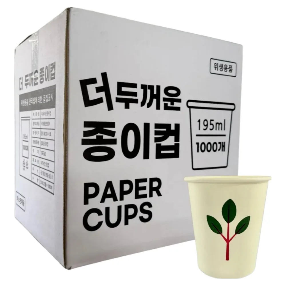 쿠팡 더좋은컵 일회용 나무 종이컵 195ml