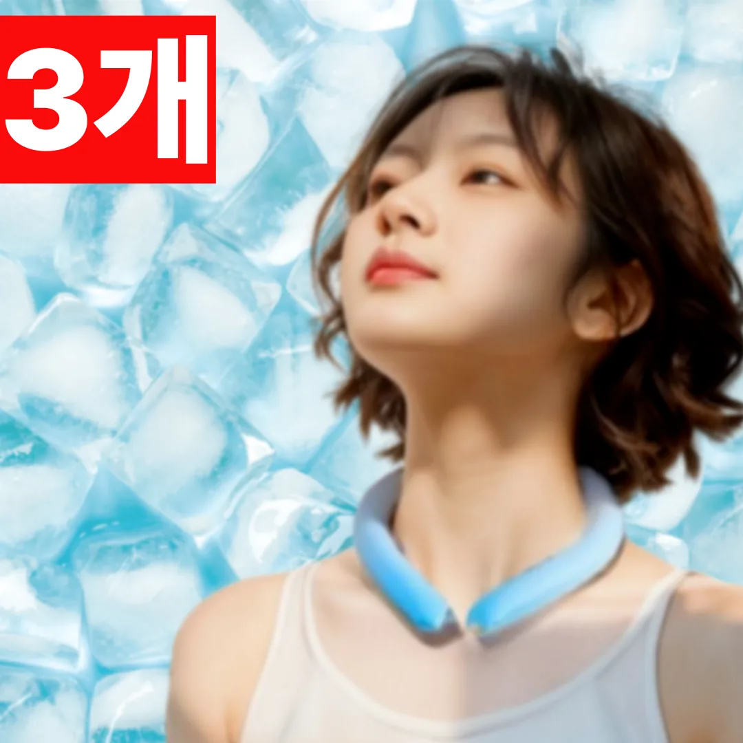쿠팡 디엠디 얼음 목걸이 넥쿨러 3개세트