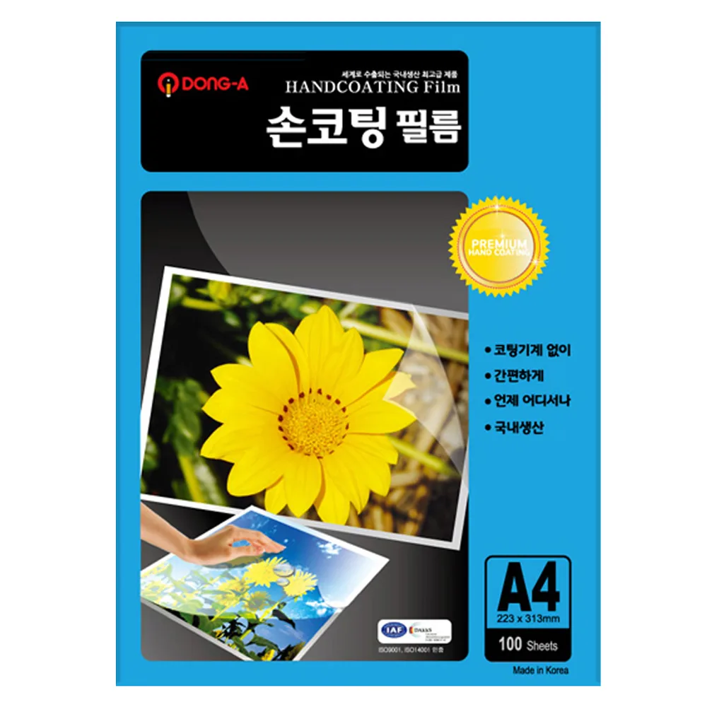 쿠팡 동아피엠에스 100mic 손코팅필름