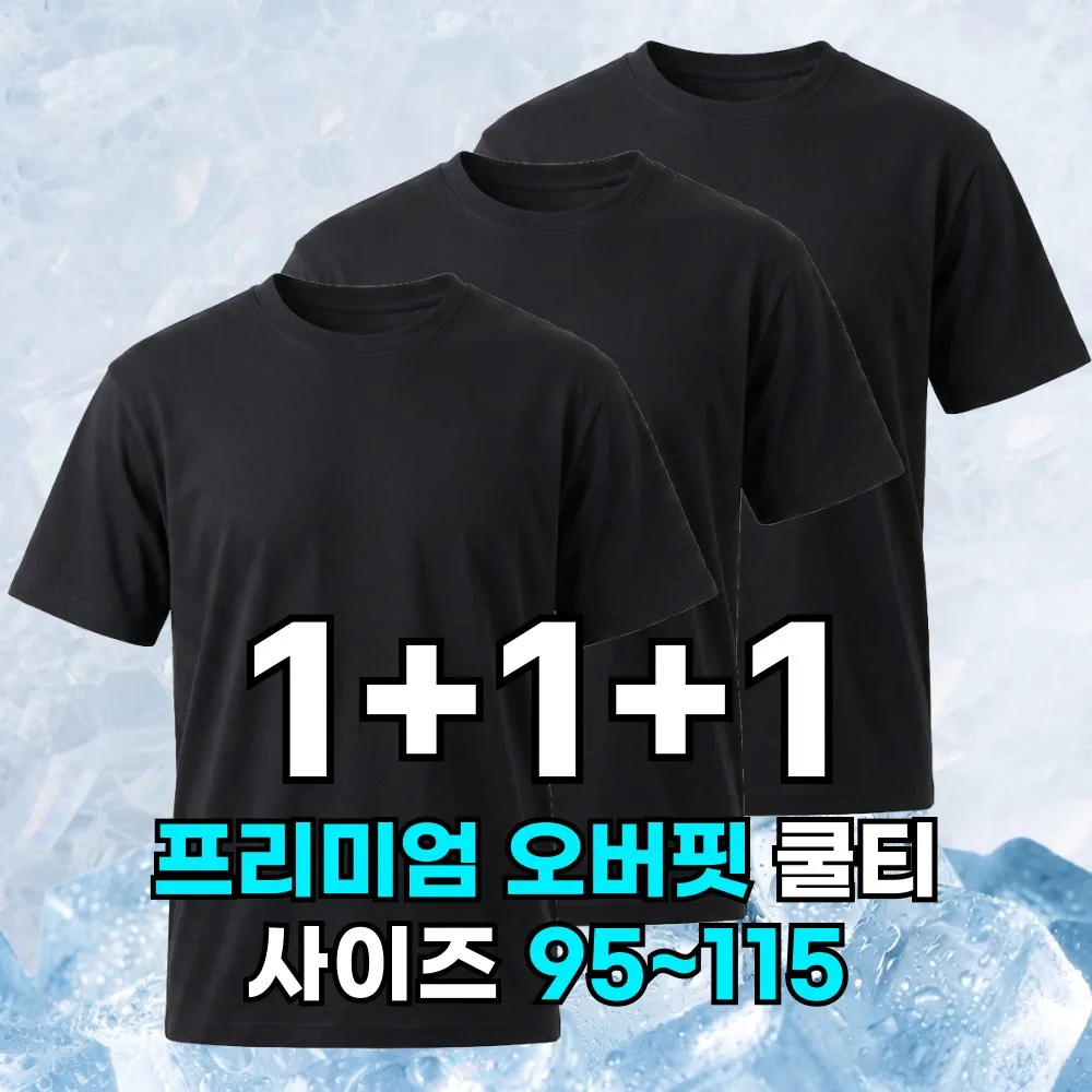 쿠팡 3P세트 미제이 기능성 티셔츠 드라이 라운드 반팔