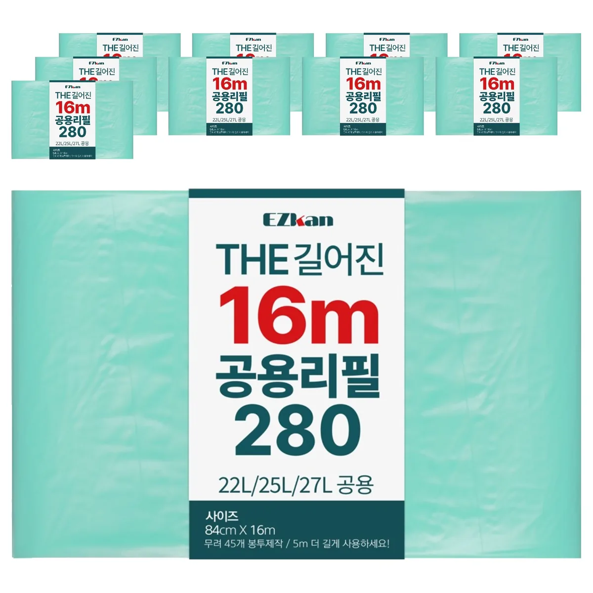 쿠팡 이지캔 THE 길어진 16m 공용 리필 봉투 280