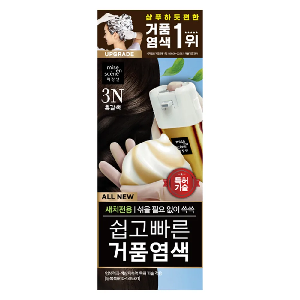 쿠팡 미쟝센 쉽고 빠른 거품 염색 새치전용
