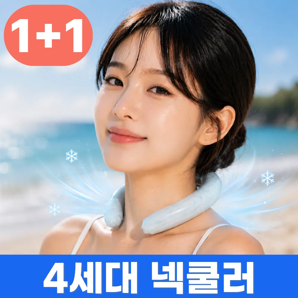 쿠팡 엘루미 아이스 넥쿨러 넥밴드 쿨스카프