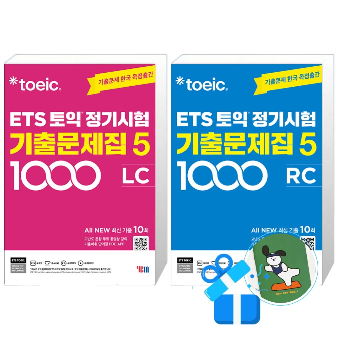 쿠팡 ETS 토익 정기시험 기출문제집 1000 Vol. 5 Reading + Listening 세트