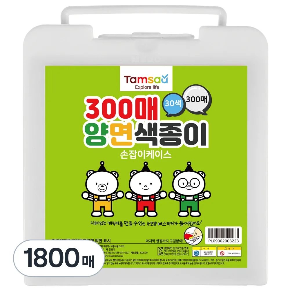 쿠팡 탐사 손잡이케이스 양면 색종이