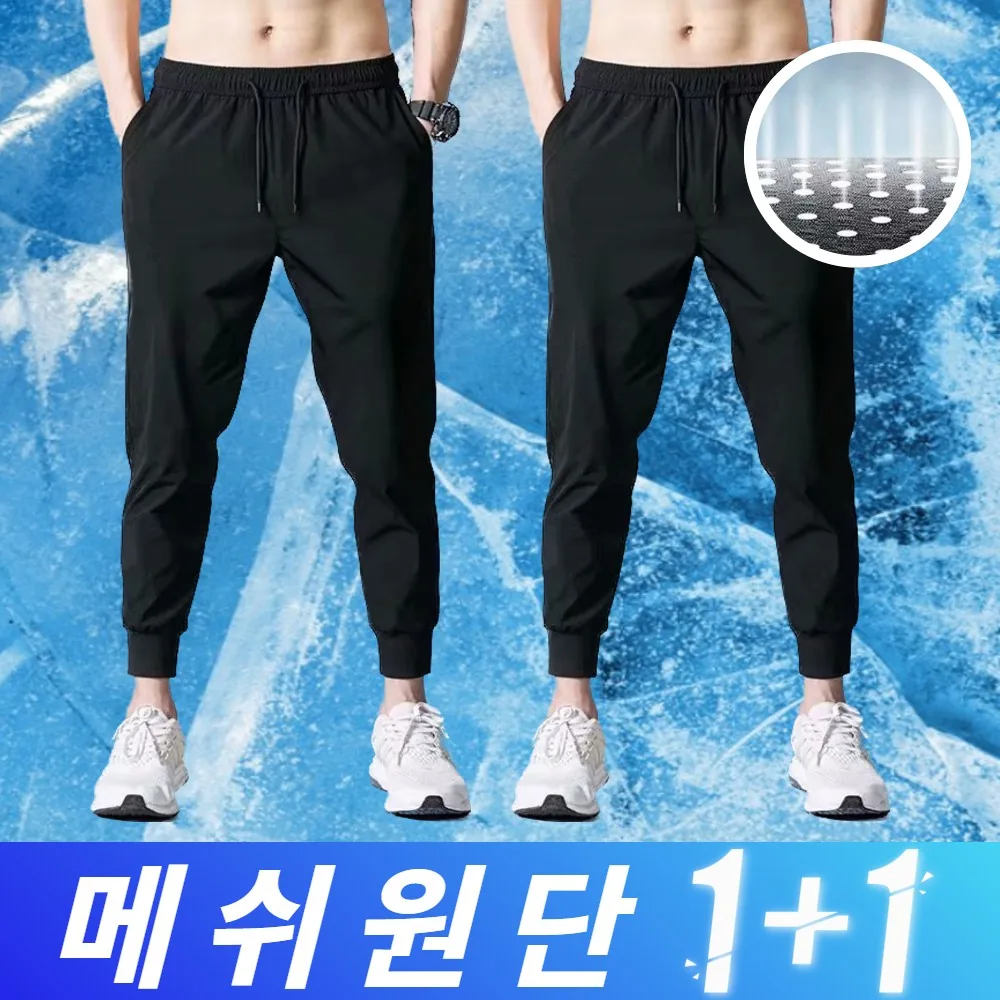 쿠팡 에즈엘 냉장고바지 메쉬 스판 조거팬츠
