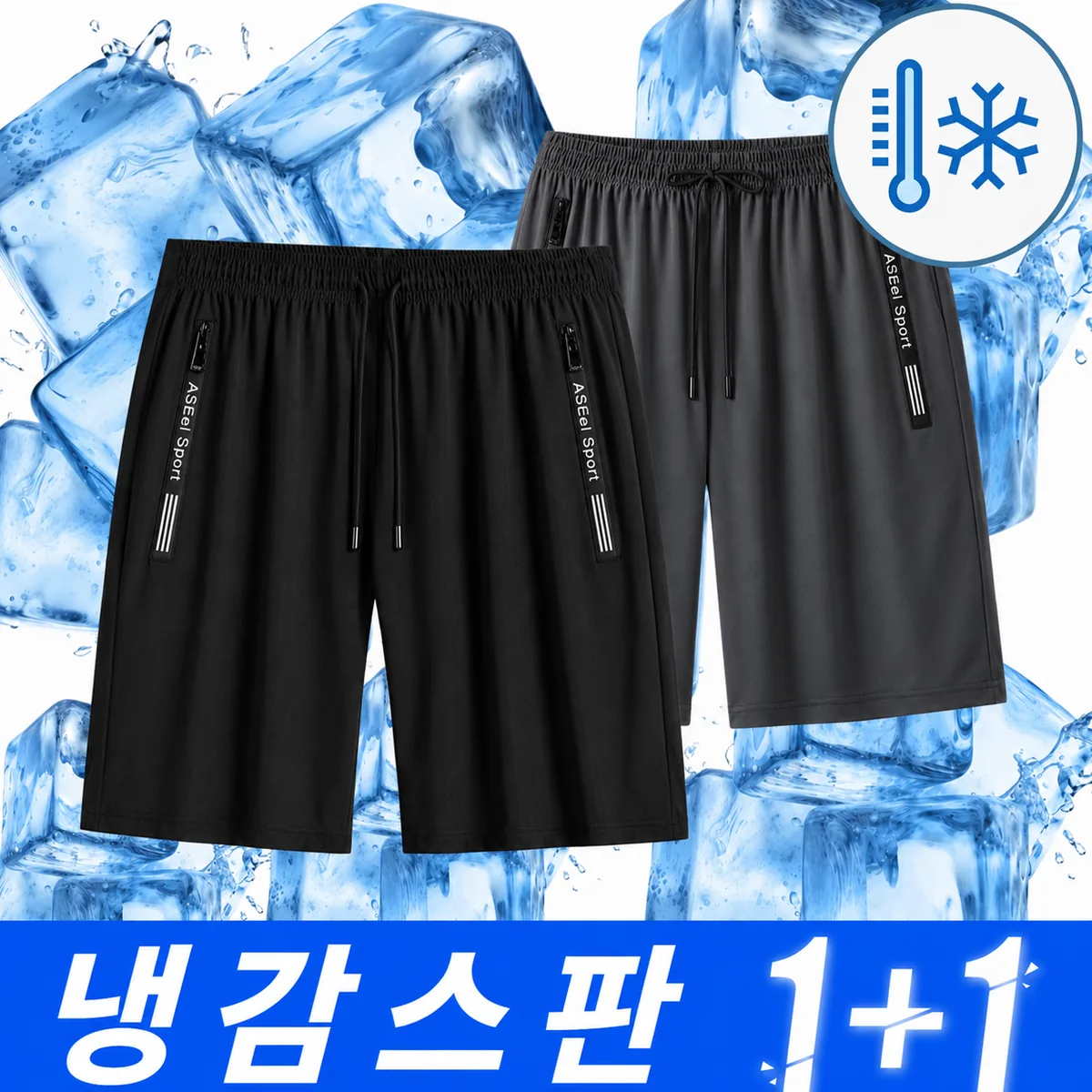 쿠팡 에즈엘 스판 냉장고 반바지 지퍼 쿨링