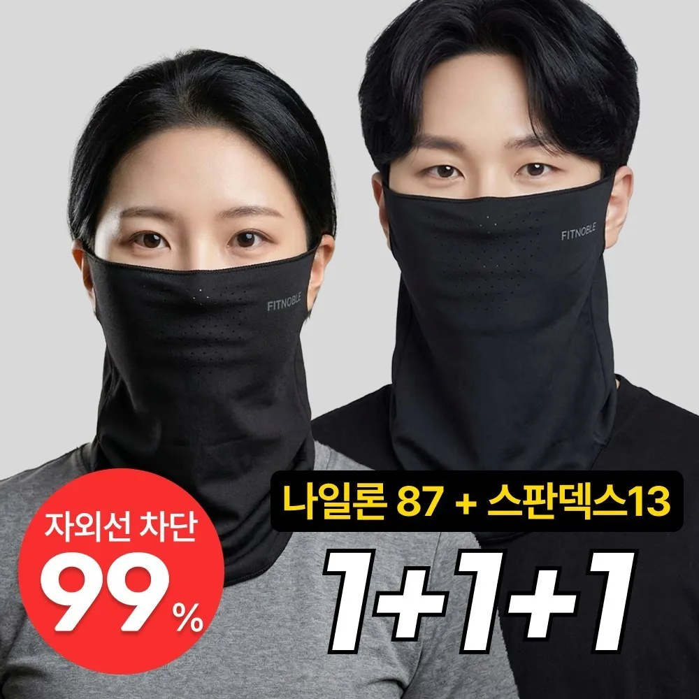 쿠팡 핏노블 3P세트 자외선차단 쿨 스포츠 골프 마스크