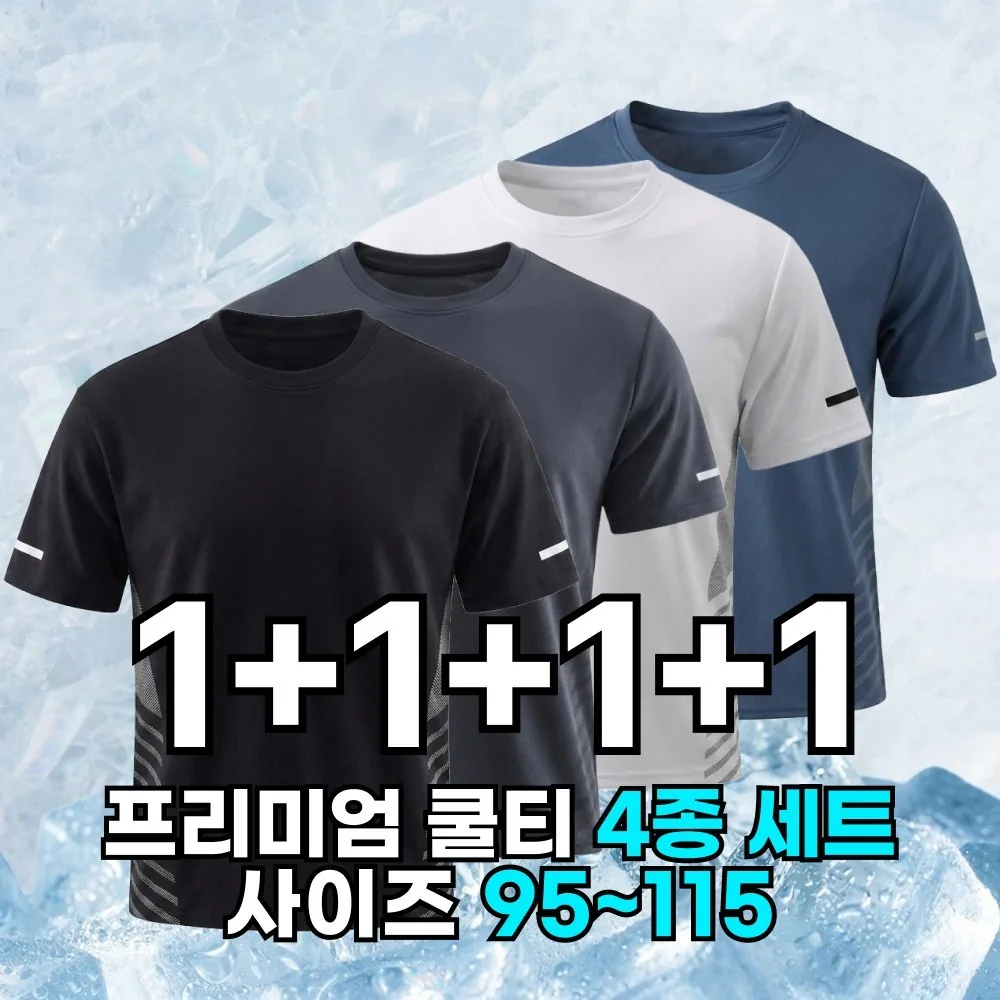 쿠팡 핏노블 4P세트 남자 기능성 반팔티 오버핏 쿨 티셔츠
