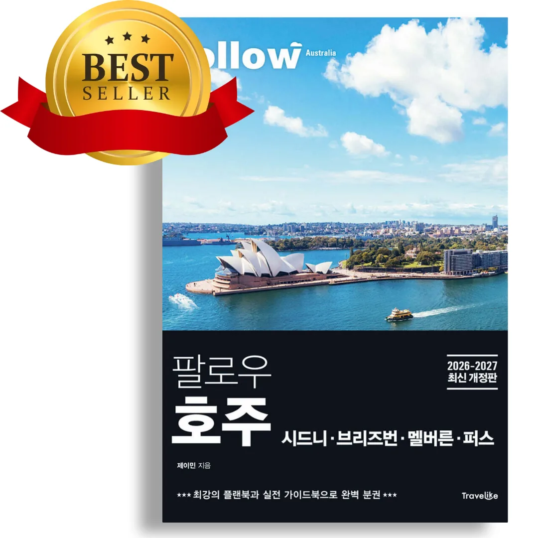 쿠팡 팔로우 호주 쁘띠수첩+책갈피