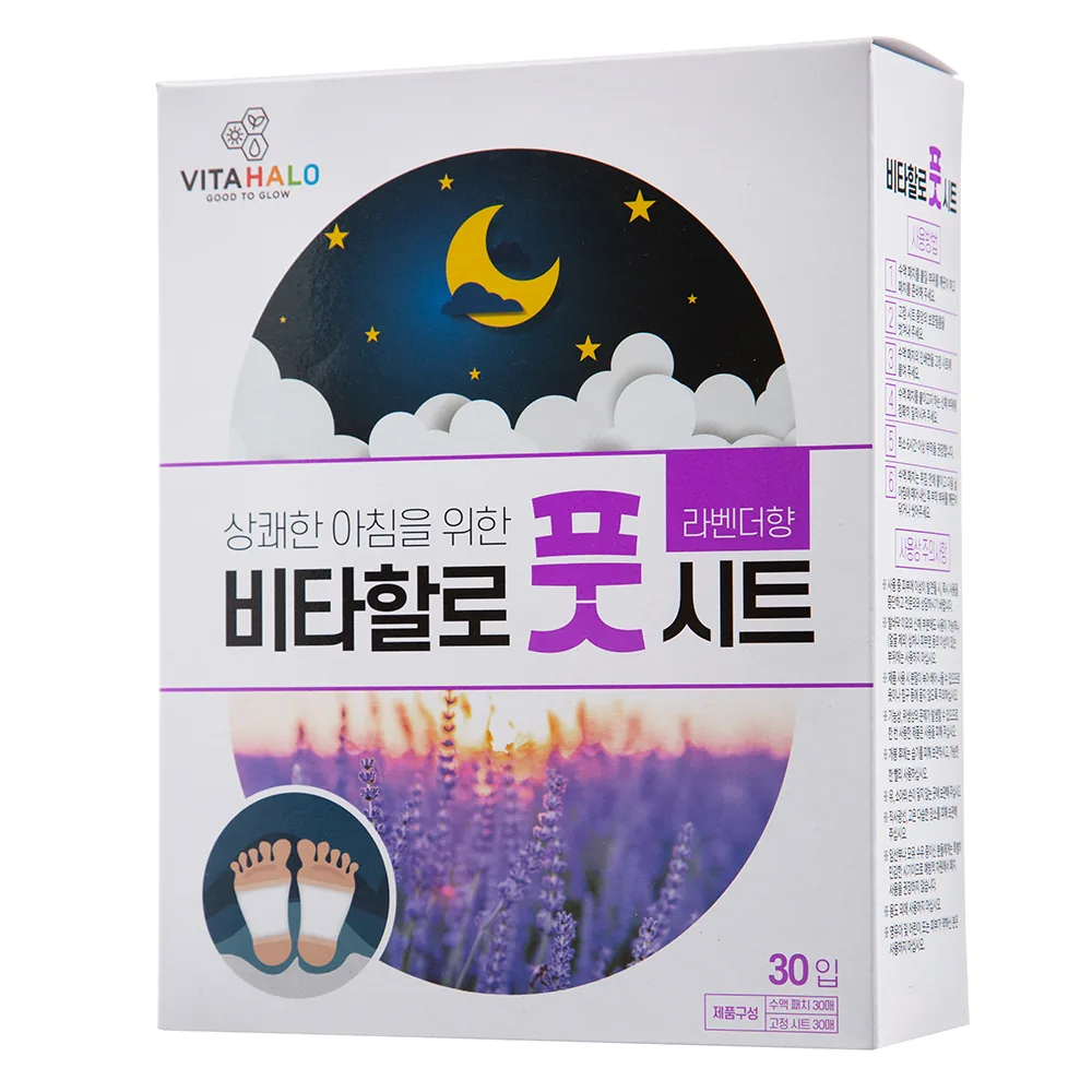쿠팡 비타할로 풋 시트