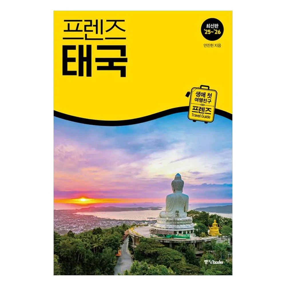 쿠팡 프렌즈 태국(2025~2026)