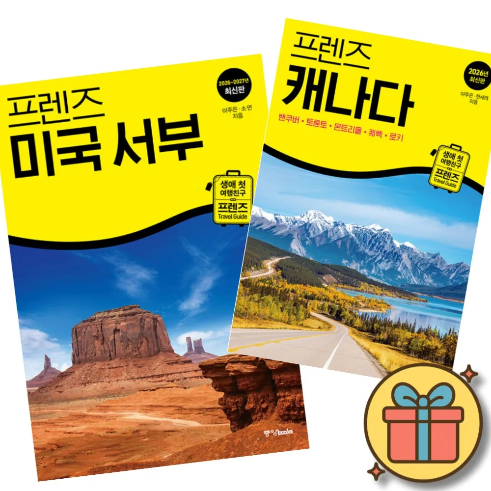 쿠팡 프렌즈 미국 서부 + 캐나다 (LA 샌프란시스코 라스베이거스 디즈니랜드 밴쿠버 토론토 몬트리올 퀘벡 로키) 2026-2027