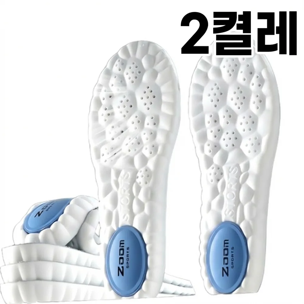 쿠팡 기능성 족저근막염 깔창 구름 푹신한 쫀쫀 쿠션