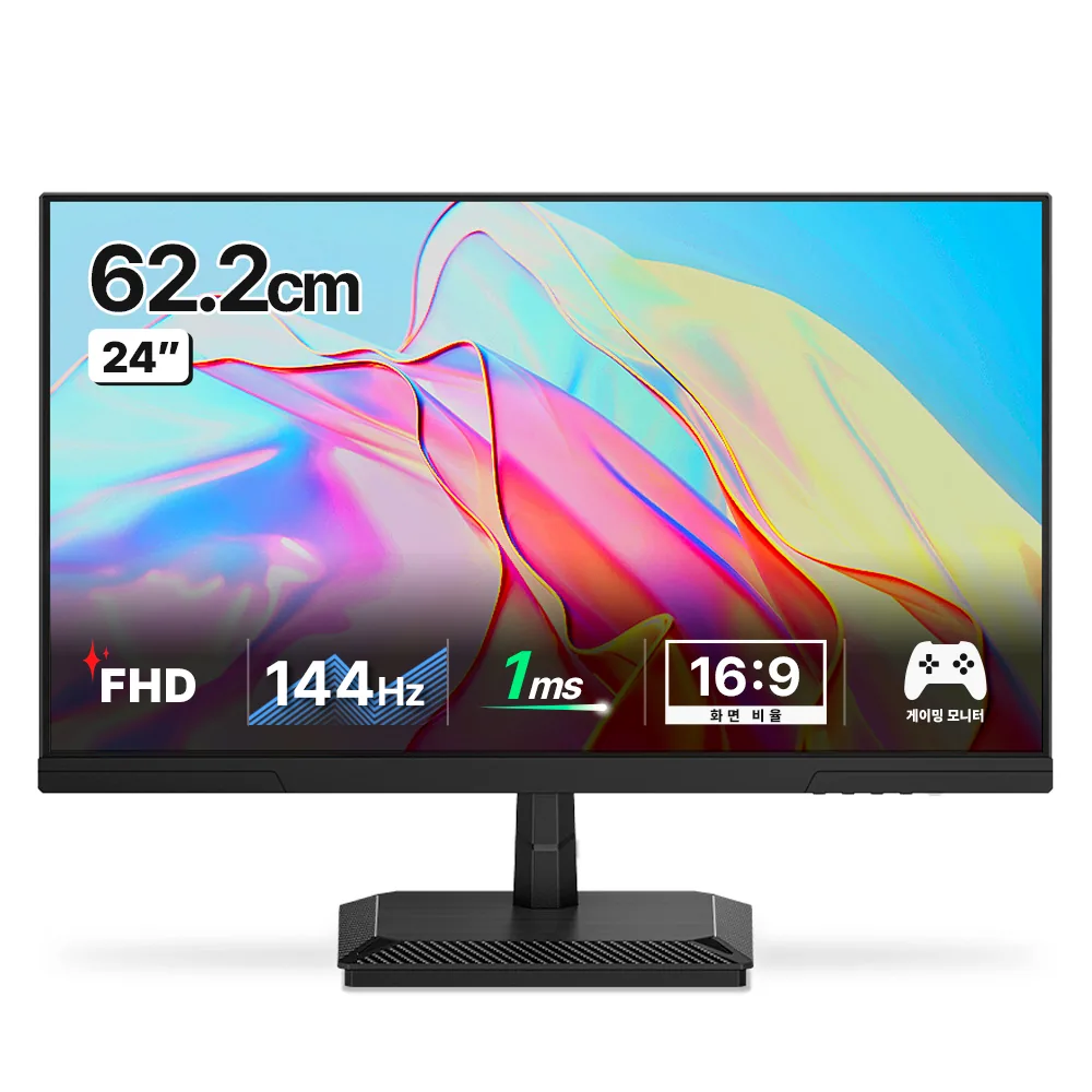 쿠팡 한성컴퓨터 FHD IPS 144Hz 게이밍 모니터