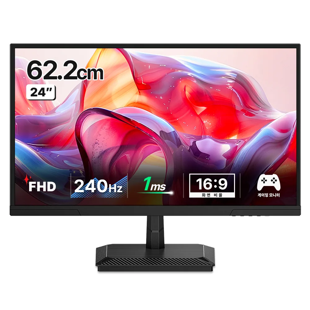 쿠팡 한성컴퓨터 FHD Fast IPS 240Hz 게이밍 모니터
