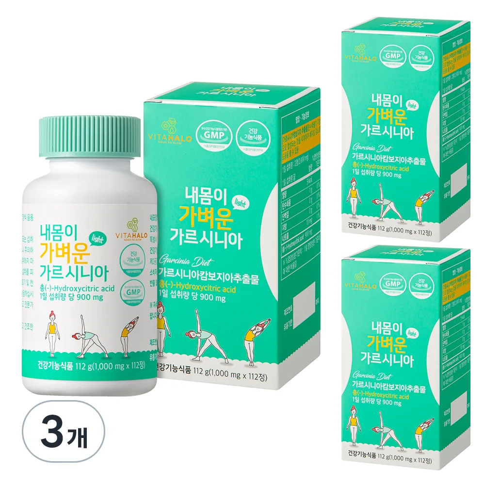 쿠팡 비타할로 내몸이 가벼운 가르시니아