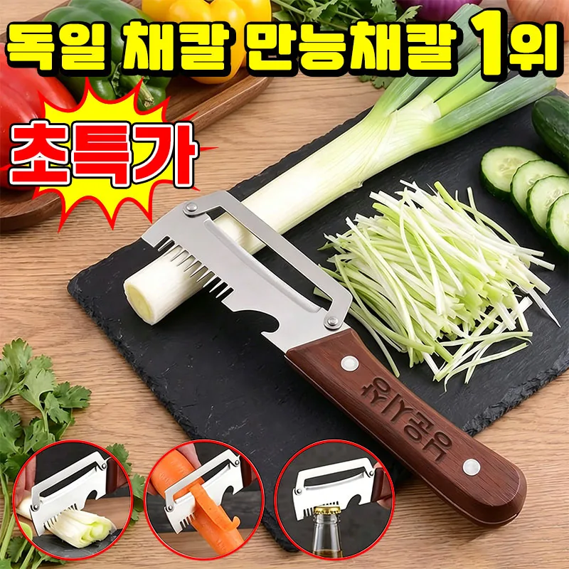 쿠팡 독일 TENFOC 만능채칼 1/1+1 대형 스테인리스 다기능 필러