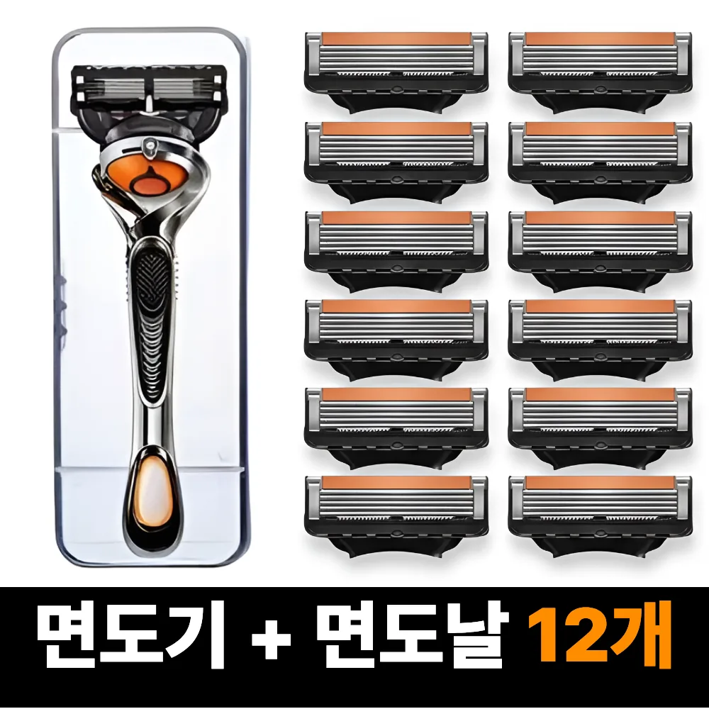 쿠팡 한솔템 면도기 + 5중 면도날 질레트 호환용