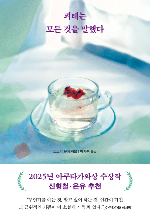 쿠팡 괴테는 모든 것을 말했다