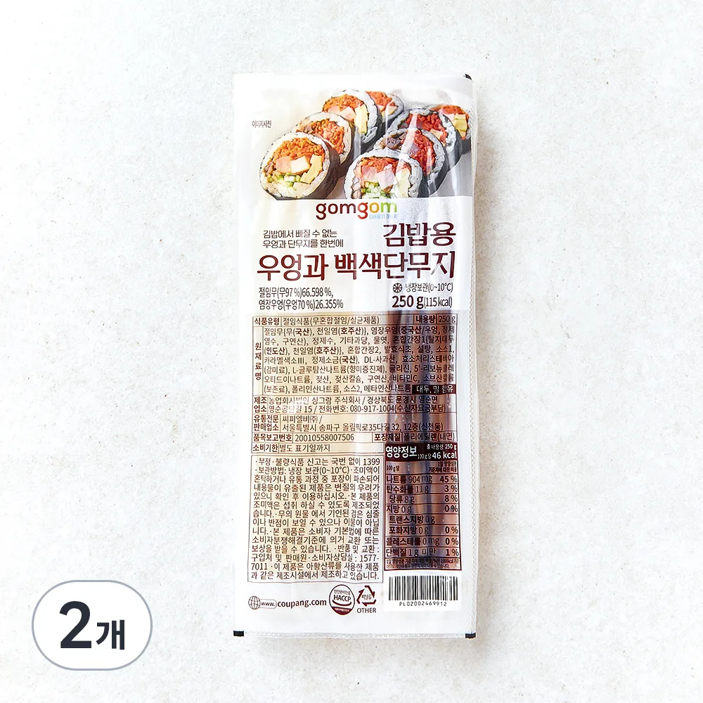 쿠팡 곰곰 김밥용 우엉과 백색단무지