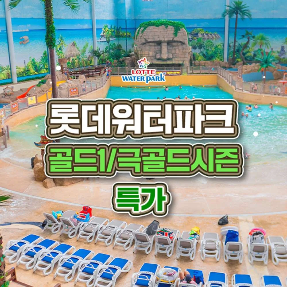쿠팡 ★골드1 종일권