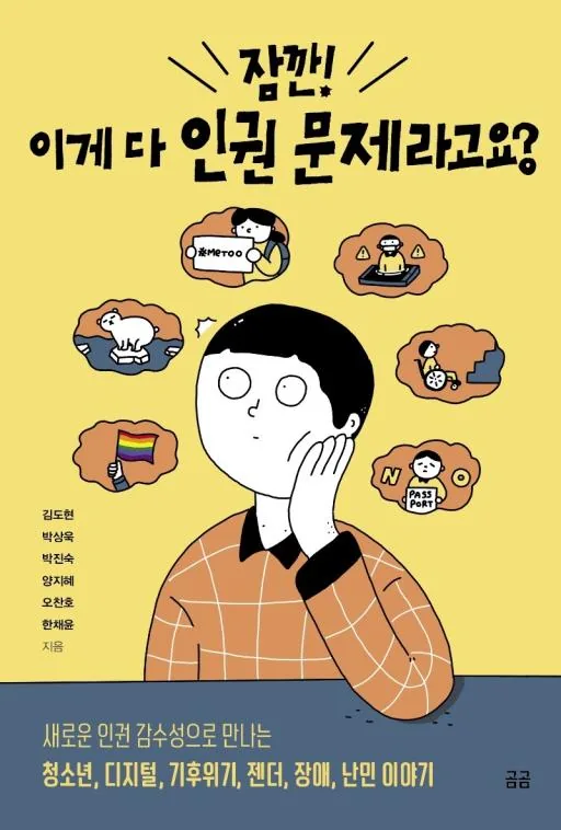 쿠팡 곰곰문고 6