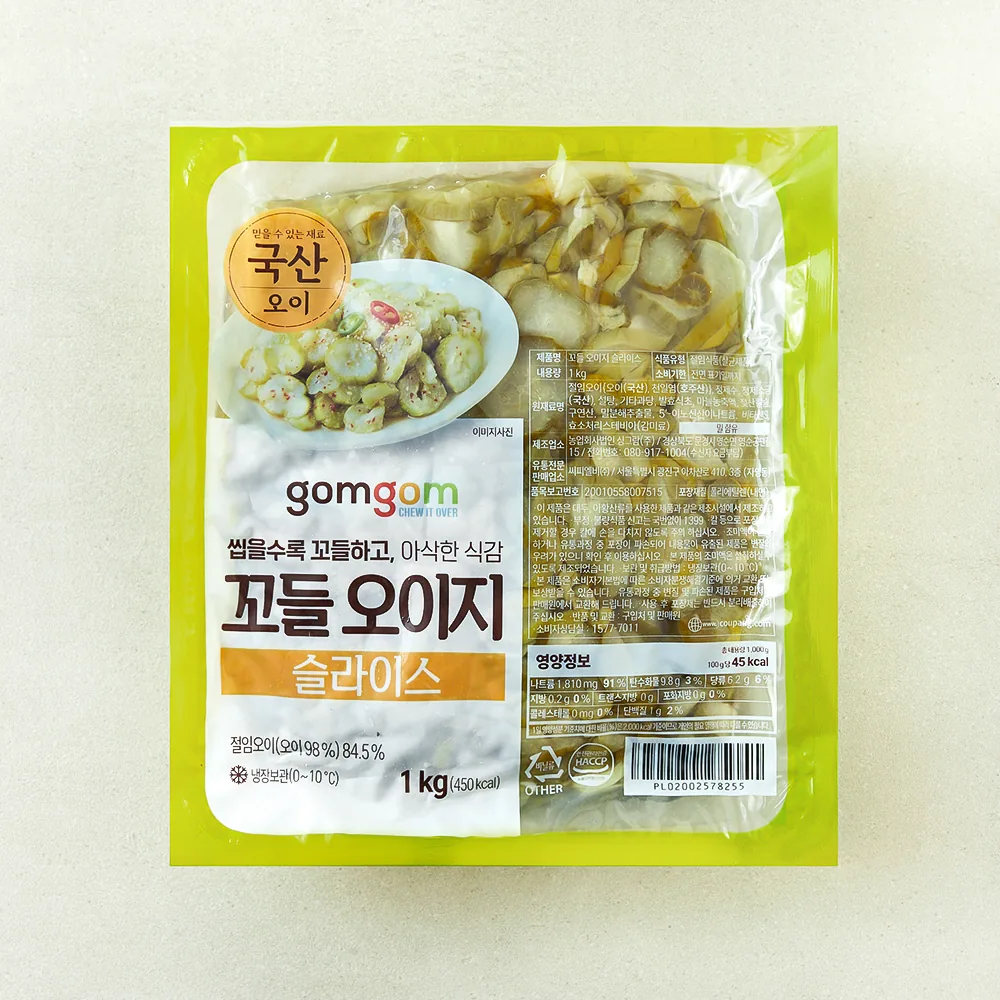 쿠팡 곰곰 꼬들 오이지 슬라이스