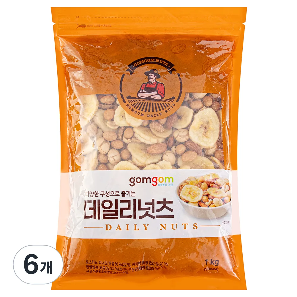쿠팡 곰곰 데일리넛츠