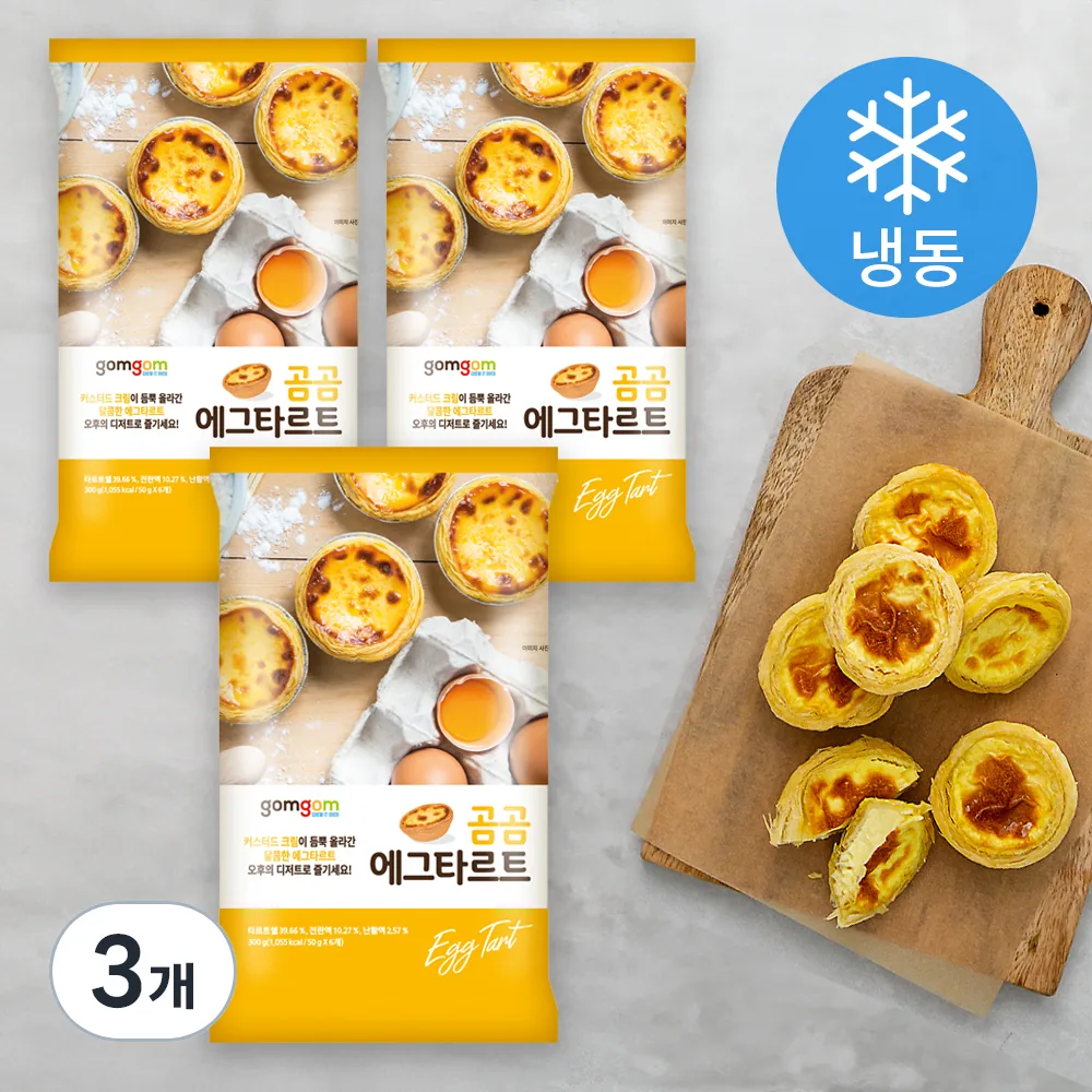 쿠팡 곰곰 에그타르트