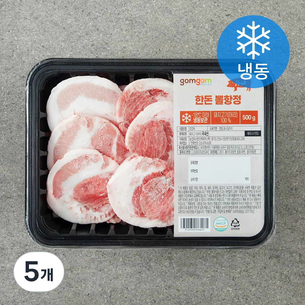 쿠팡 곰곰 한돈 뽈항정 냉동