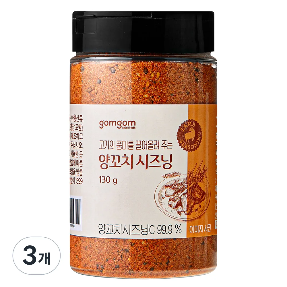 쿠팡 곰곰 양꼬치 시즈닝