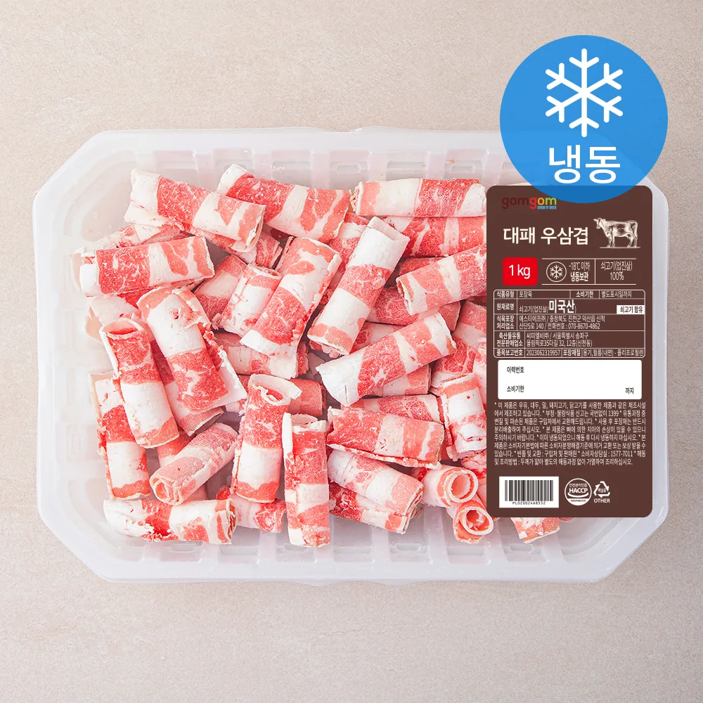 쿠팡 곰곰 대패 우삼겹 (냉동)