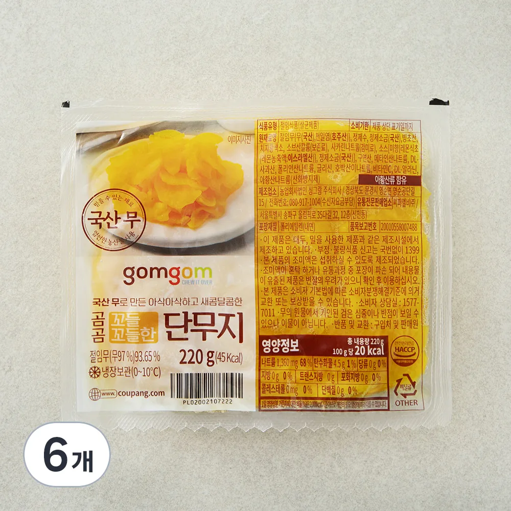 쿠팡 곰곰 꼬들꼬들한 단무지