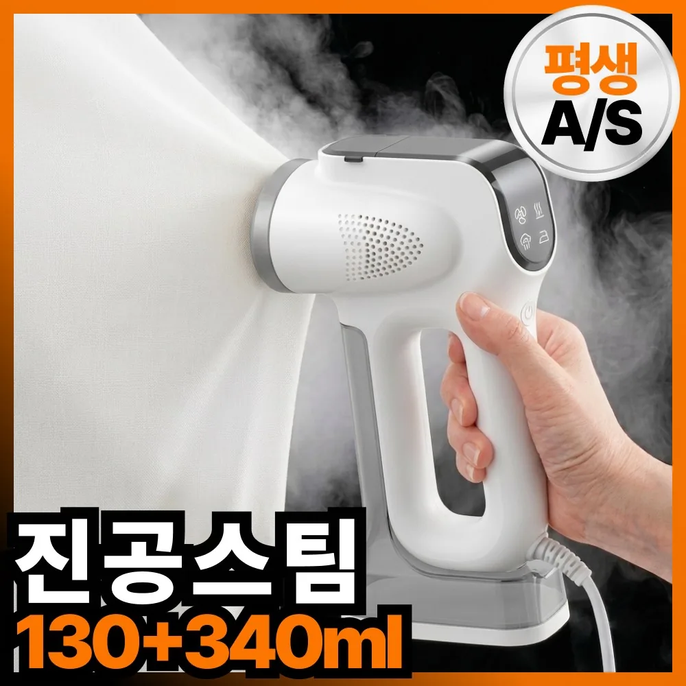 쿠팡 핸디형 스팀다리미 진공 흡착 살균