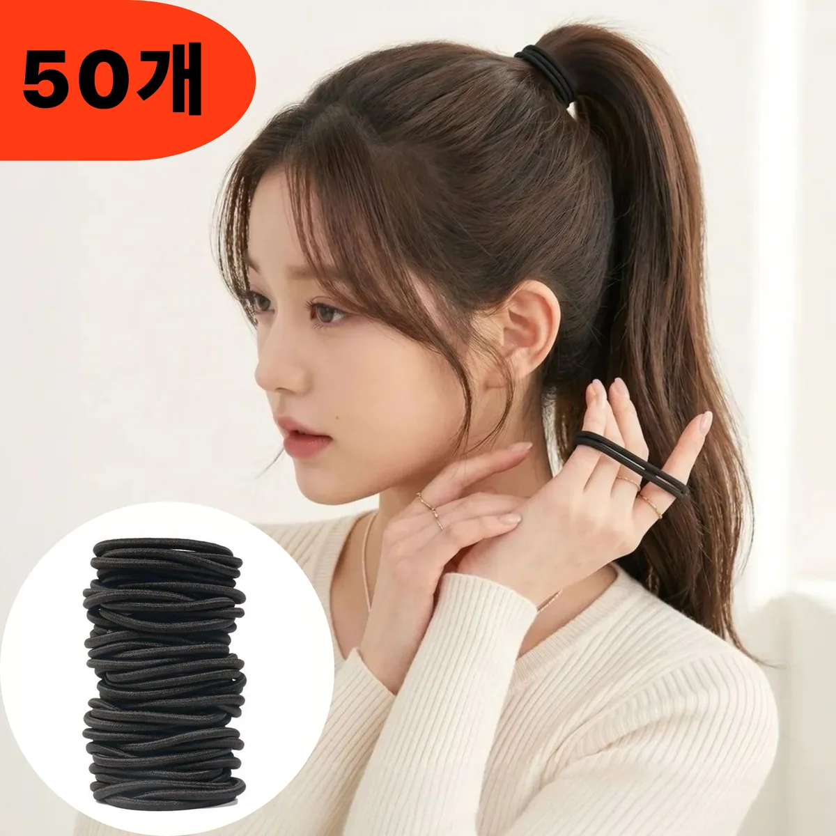 쿠팡 잘샀지 고탄력 4mm 머리끈 50p